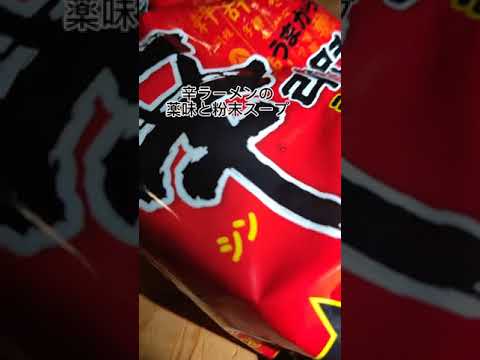 寒い冬には絶対コレ食べて               #簡単レシピ #辛ラーメン