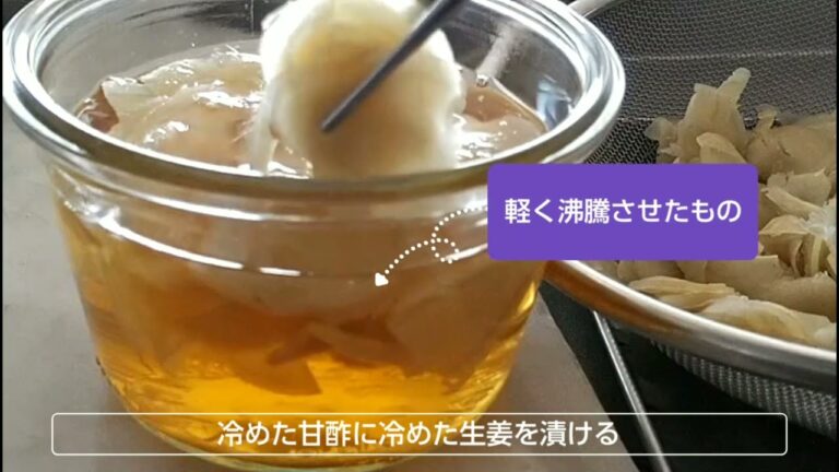 新生姜の甘酢漬け作った