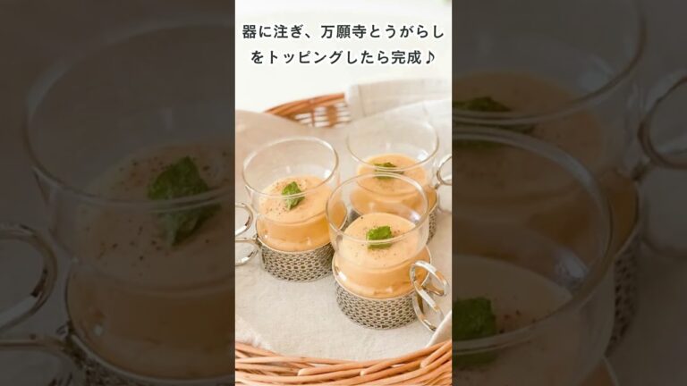 『スペインの夏の味』ドライトマトを使ったガスパチョ｜ 乾燥野菜を使ったアレンジレシピで料理を楽しもう｜OYAOYA 京野菜 干し野菜