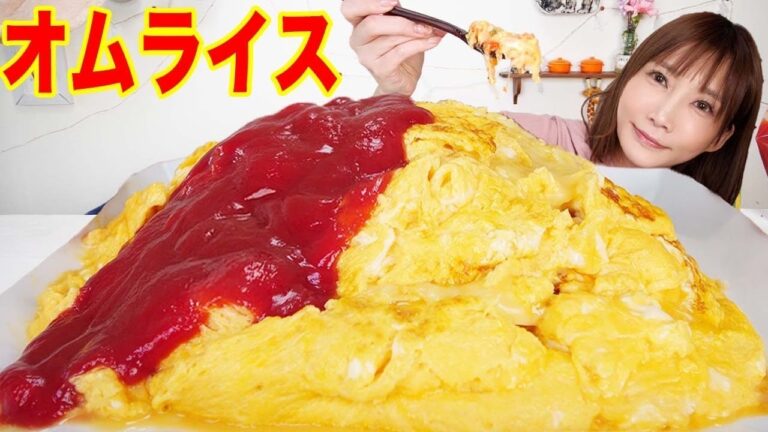 【大食い】卵15個と大量のバターを使ったオムライスがふわふわ濃厚で美味しすぎ！中にチーズも入っていて最高！！【木下ゆうか