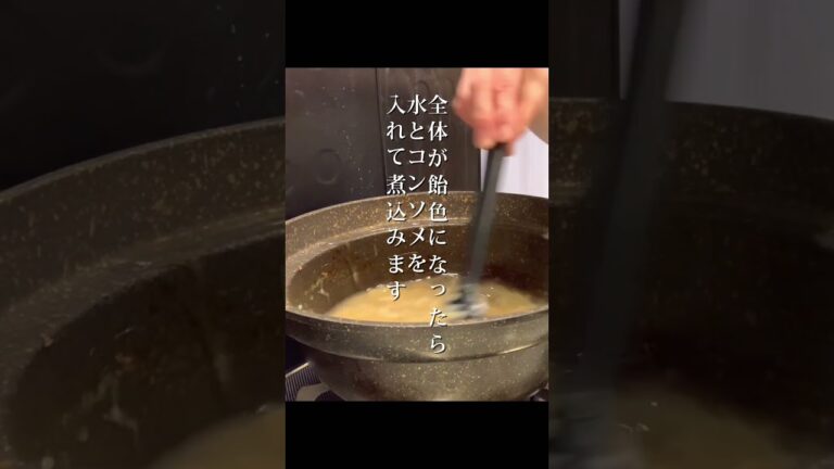 【玉葱の旨み濃縮】志麻さんの技で超時短！オニグラ風スープ　とろっと甘い幸せスープ♪