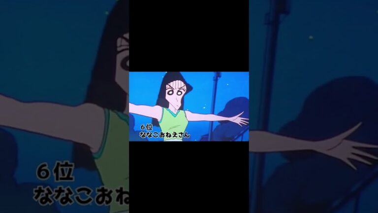 【クレヨンしんちゃん】ファンに嫌われているクレヨンしんちゃんのキャラクターランキングTOP10 #shorts