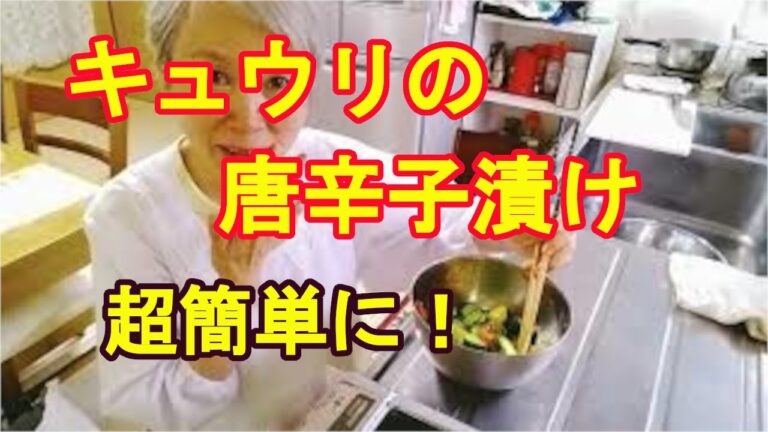 【きゅうりの唐辛子漬け】タレに漬けるだけなので超簡単！