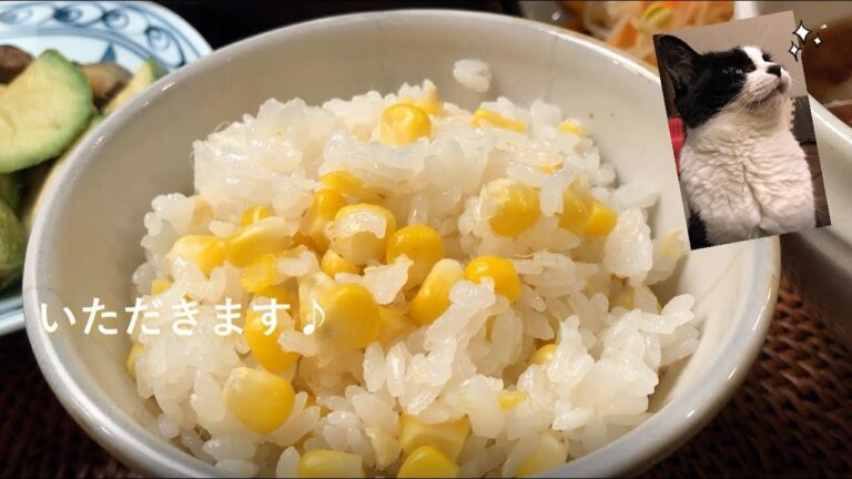 とうもろこしご飯【バターと黒コショウで味変も美味です】