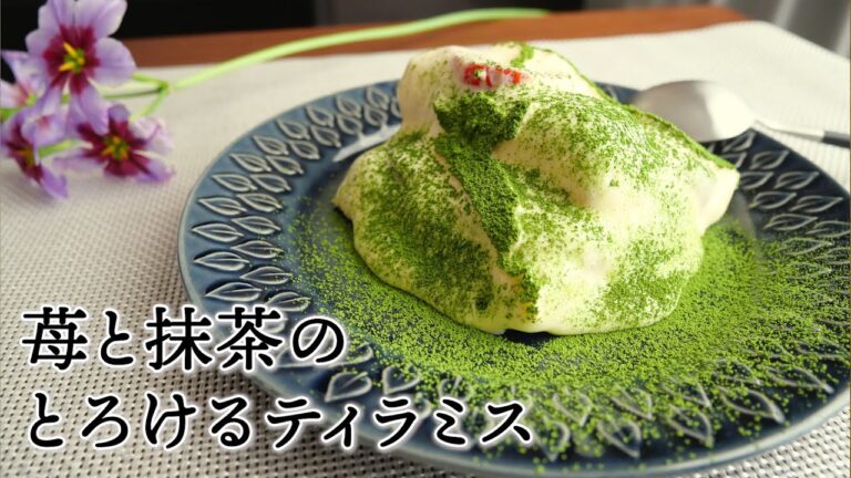 苺と抹茶のとろけるティラミス【ホワイトデーにも♡】