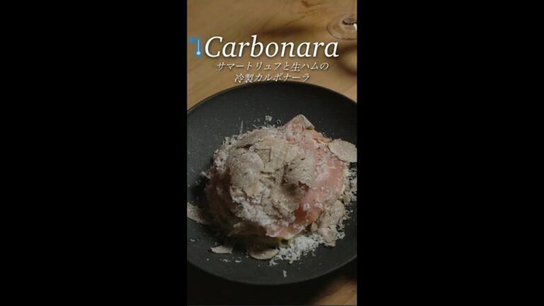 【カフェ ラ・ボエム】冷製パスタ篇（30秒バージョン）