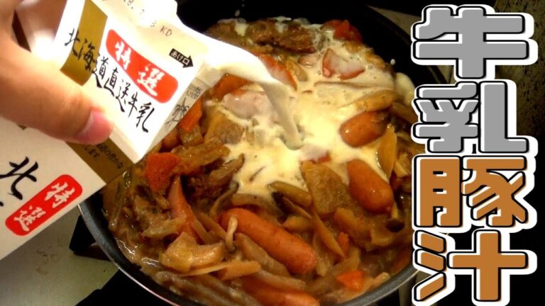 余った豚汁の具でクリームパスタにしたらとても美味であることが判明