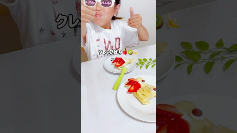 【親子で楽しむ】 レンチン！クレープ