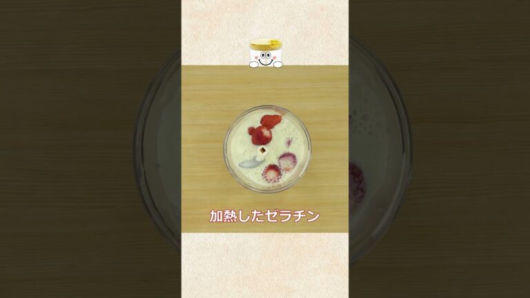 【低糖質】ぶんぶんしたら冷やすだけ！簡単＆低カロリー【いちご豆腐】お子様のおやつにも◎#Shorts