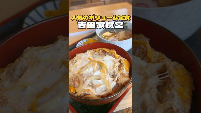 ボリューム満点カツ丼ラーメンセットが人気の食堂【仙台グルメ】