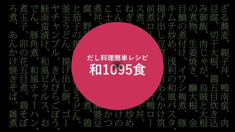 簡単！本格そばつゆの作り方【万能熟成調味料レシピ】だし醤油かえし　和食　日本料理　おばんざい
