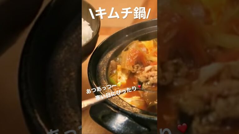 【三口一品SANKOU】キムチ鍋の作り方！寒い日にぴったり！｜김치찌개 ｜辣白菜豆腐锅