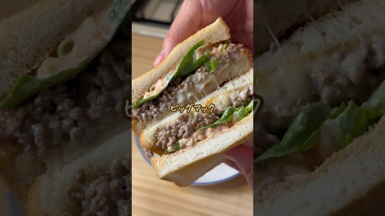 第１位の人気レシピ🍞ビッグマック再現レシピ