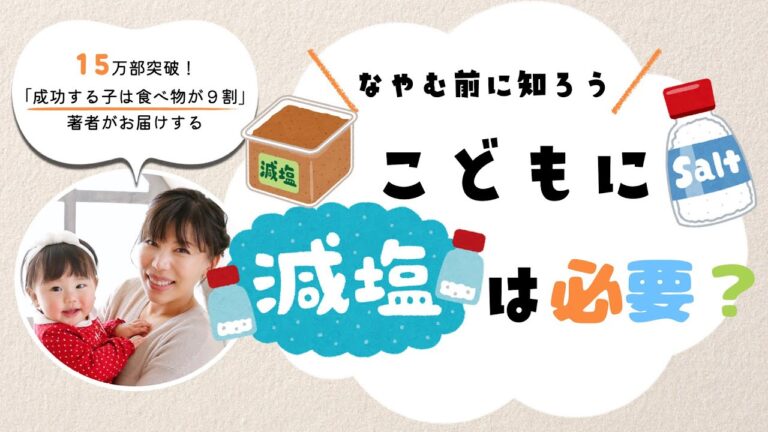 離乳食は薄味にすべき？知っておきたい「塩加減のポイント」