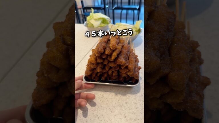 【串カツ田中】無限ニンニクホルモン串vs俺 #無限ニンニクホルモン串 #田中の本気 #pr #串カツ田中 #グルメ