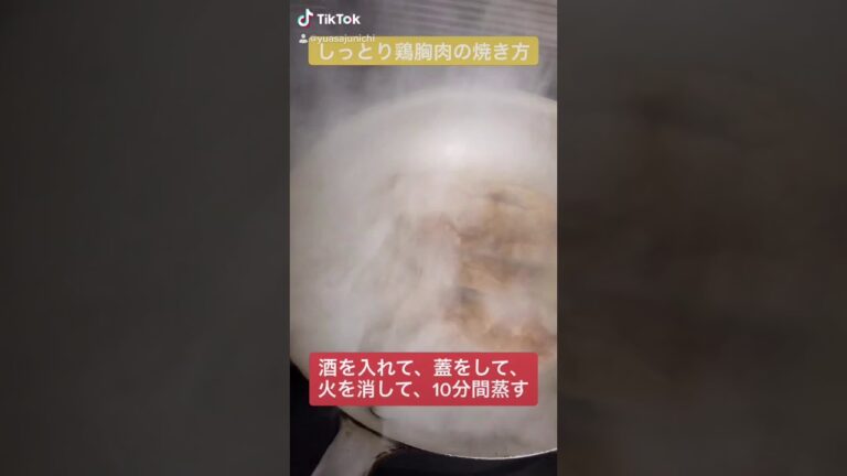 パサパサしない鶏胸肉の焼き方