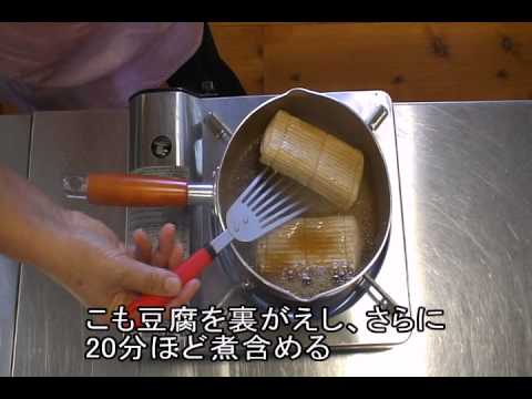 こも豆腐の煮物