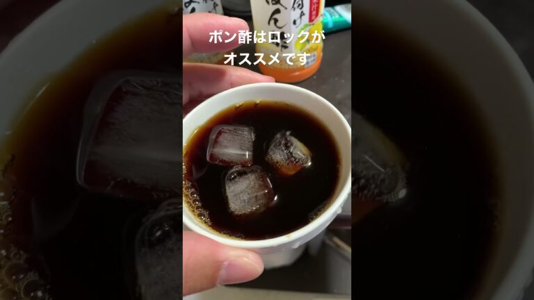 ポン酢は飲み物です#高血圧#良い子も悪い子も真似しちゃダメ
