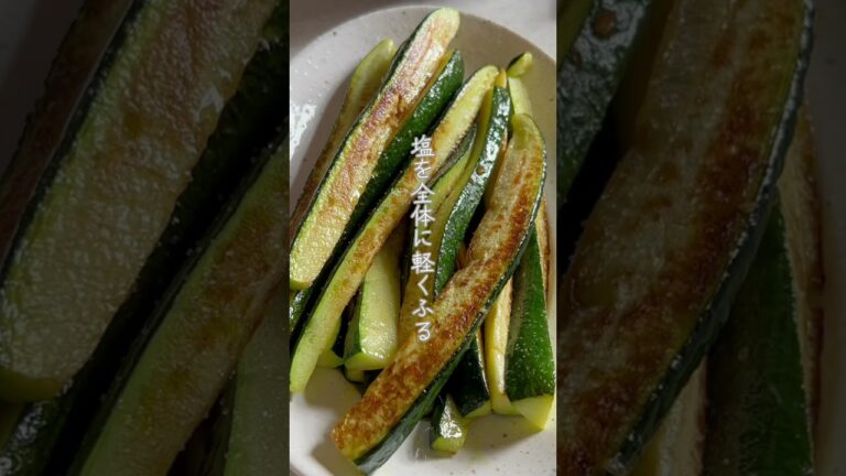 生ハムズッキーニ