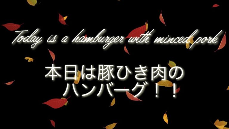 うまい！豚のひき肉だけで簡単和風ハンバーグ！#自炊 #簡単 #節約レシピ #ハンバーグ