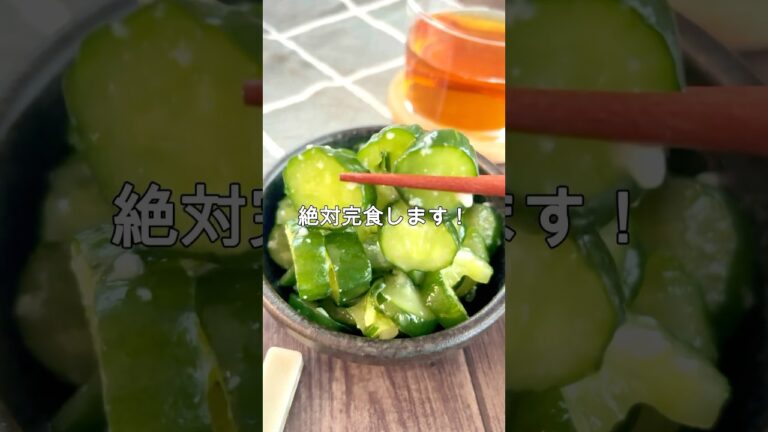 レシピはこちら🙌🥒きゅうりの塩麹和え#簡単レシピ #作り置きレシピ #きゅうりレシピ #塩麹レシピ #ヘルシーおかず #きゅうり大量消費#夏野菜 #大量消費レシピ #副菜レシピ #時短ごはん