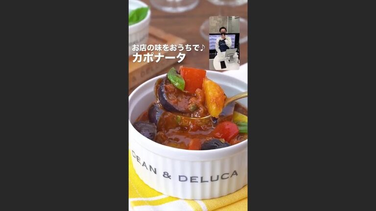 ビストロライブキッチンseason3 ～お店の味をおうちで♪カポナータ＆アボカドのライムスープ～【パナソニック公式】