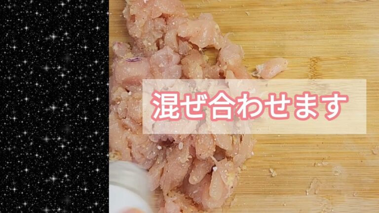 みんな大好き💚ふわふわチキンナゲットの作り方