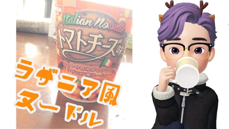 #飯テロ (実写)トマトチーズ味 ラザニア風ヌードルを食べてみました。