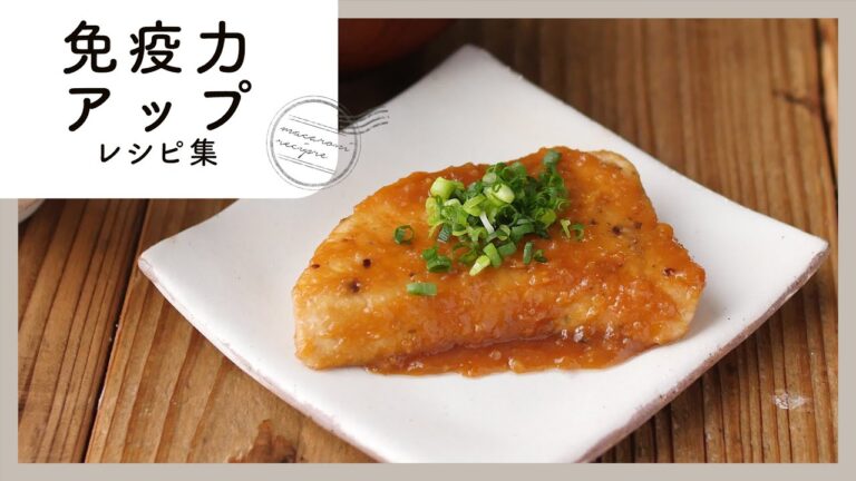 管理栄養士おすすめ。免疫力アップレシピ10選