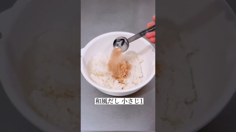 劇的ビフォーアフター金欠メシ！残りご飯を〇〇したら激ヤバwww #Shorts #shorts