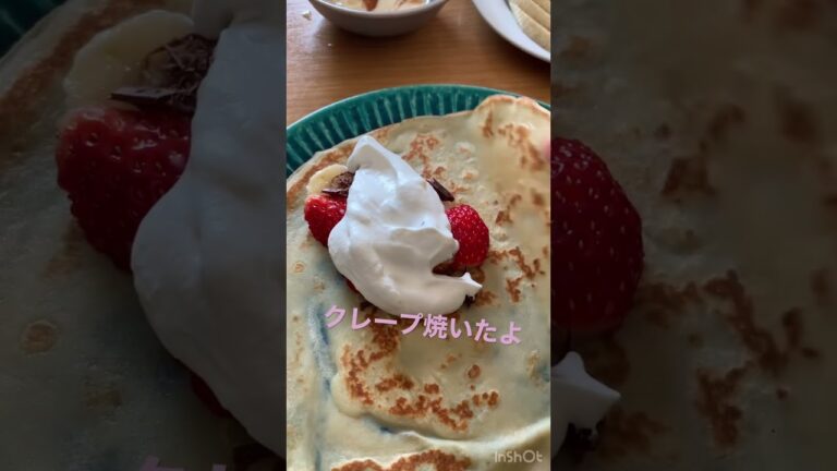 クレープ作ろ〜🍓強力粉使うともちもちになるよ★