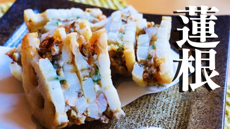 【蓮根の海老はさみ揚げ】相性のいい蓮根と海老を山芋を加えて揚げ物に。おかず、おつまみ、お弁当にも最適料理