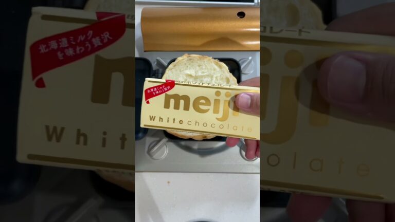 【教えて1分クッキング】禁断の焼きメロンパンホワイトチョコ【ホットサンドメーカー】　#shorts