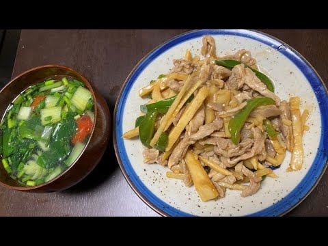 かんちゃん飯#63 中華シリーズ１・青椒肉絲、チンゲンサイとトマトのスープ