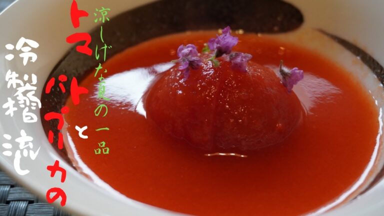 涼しげで、どこか可愛らしい夏の冷製スープのご紹介です、簡単な分量は概要欄をご覧下さい