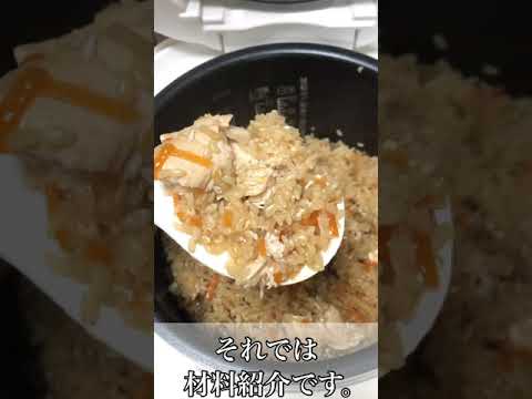 市販のきんぴらミックスと鶏胸肉でヘルシーおいしーな甘醤油炊き込みご飯！ Japanesemixedrice