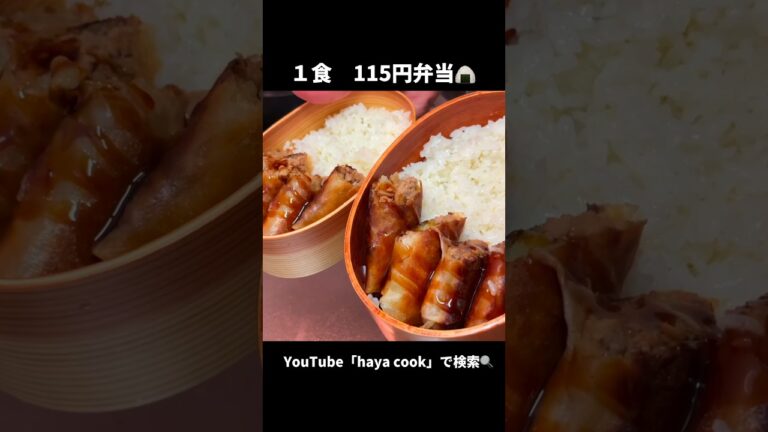 コロッケみたいな春巻き　#お弁当 #作り置き #節約