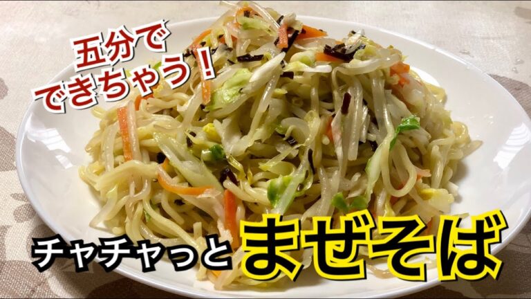 【塩昆布入りまぜそば】 簡単！時短！飽きずに美味しい家庭の味！