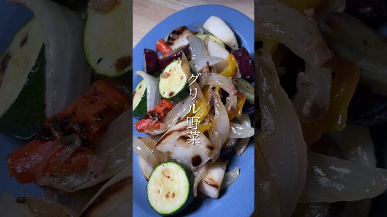 私の昨日の晩ごはん【棒々鶏、グリル野菜、焼鯖トマト、鮭の酒浸し、鳥じゃが】#shorts