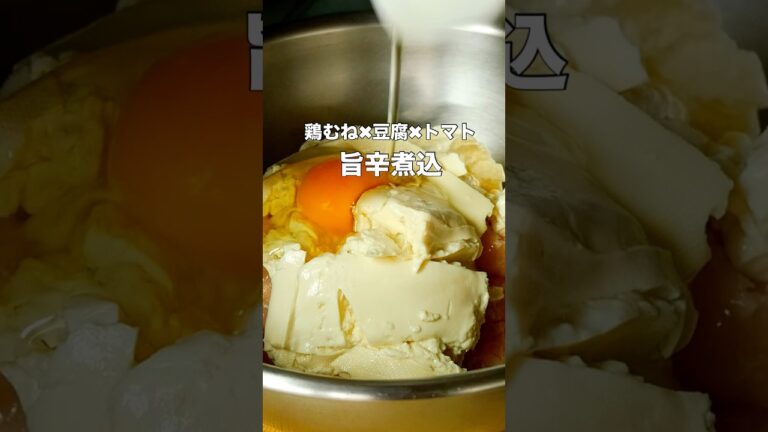 【Healthy korean food】とまとタットリタン　#韓国料理  #tofu   #koreanfood