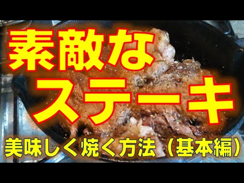 【ダジャレ料理】安い牛肉で。素敵なステーキ。