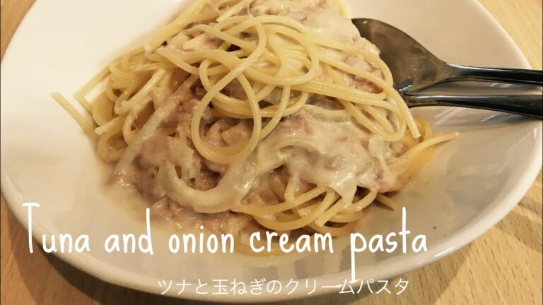 ツナと玉ねぎのクリームパスタ＊Tuna and onion cream pasta