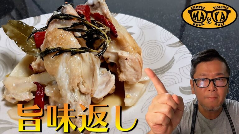 骨から滲み出る旨味を最大限に活かす！ 鶏手羽元と根菜の旨辛煮