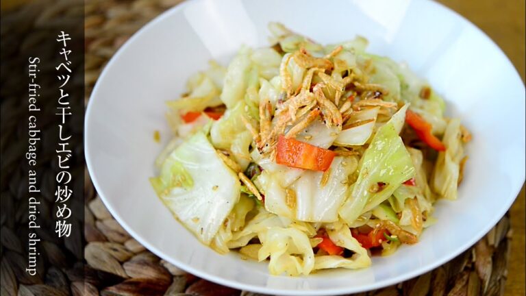 【キャベツと干しエビの炒め物】干しエビの香ばしい香りとシャキシャキとしたキャベツの食感が抜群！
