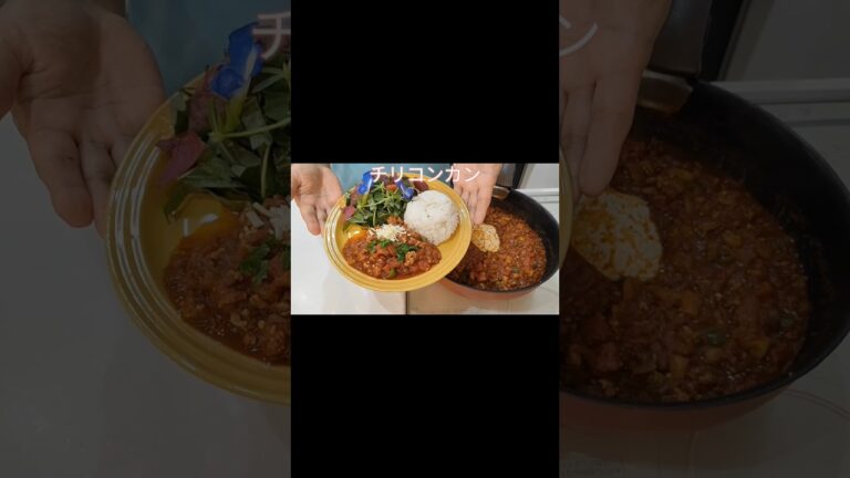 【おうちでメキシカン】チリコンカン