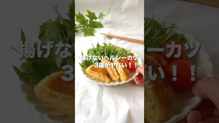 【SNS合計700万再生以上‼️】ライスペーパーカツ3選がヤバい！！