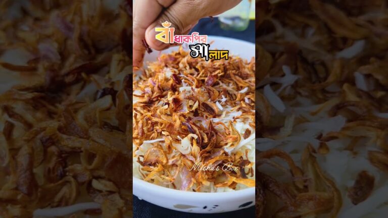 Special Cabbage Salad #shorts #ytshorts #mishusbox #viralvideo #food