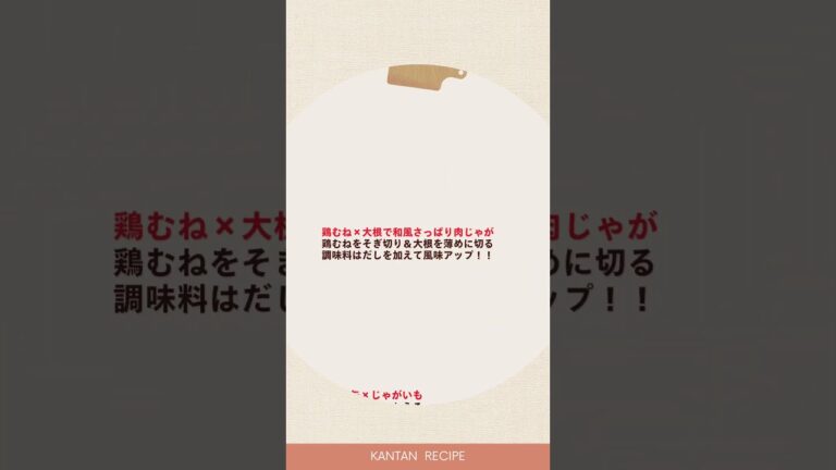 「レンジで超簡単！ほったらかし肉じゃが｜味しみ＆煮崩れなし」 #料理 #時短節約 #簡単レシピ