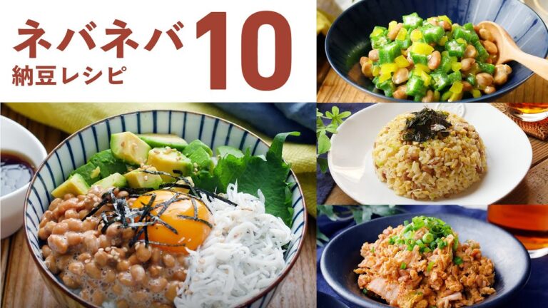 【納豆レシピ10選】チャーハンやピザなど！アレンジ色々レシピ♪｜macaroni（マカロニ）