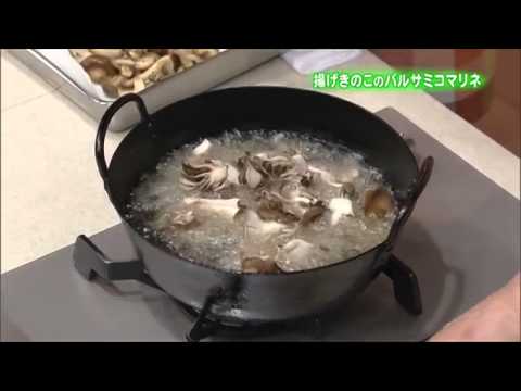 揚げきのこのバルサミコマリネ